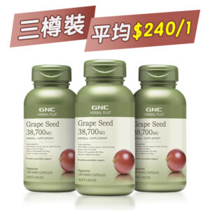 【平均$240/1】GNC - Herbal Plus® 葡萄籽萃取物精華膠囊 38,700毫克 100粒 x 3樽