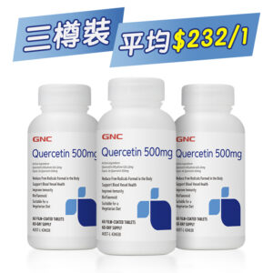 【平均$232/1】GNC – 洋蔥素 500毫克 60粒 x 3樽